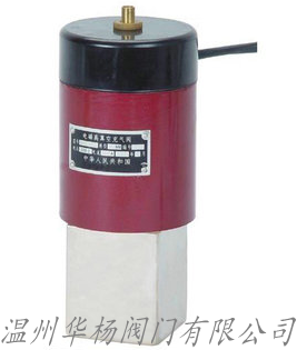 DDC、DQC真空電磁閥