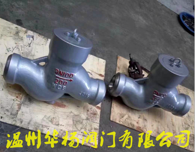 焊接高壓止回閥